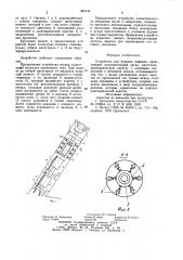 Устройство для бурения скважин (патент 964134)