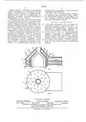 Кольцевая циклонная печь (патент 447373)