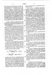 Смеситель сыпучих материалов (патент 1708398)