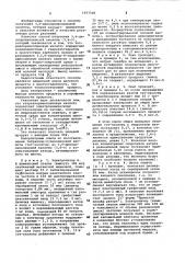 Способ получения 3,6-дихлорпиколиновой кислоты (патент 1077568)
