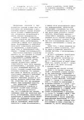 Устройство для закалки (патент 1154346)