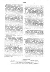 Двухвинтовая тестомесильная машина непрерывного действия (патент 1554860)