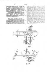 Оборотный комбинированный плуг с изменяемой шириной захвата (патент 1662368)