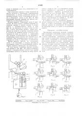 Магазинный накопитель деталей (патент 471995)