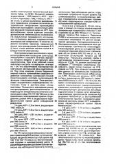 Способ лечения артериальной гипертензии при альдостеронизме (патент 1690699)