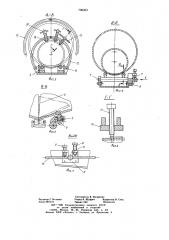 Стенд для сборки под сварку отводов трубопроводов (патент 709303)