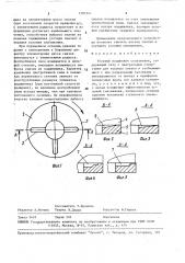 Упорный подшипник скольжения (патент 1587241)