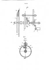 Привод контактов переключателя (патент 951278)