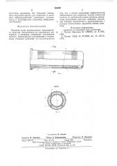 Рукоятка двухколесного транспортного средства (патент 592659)