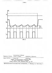 Способ управления транзисторным ключом (патент 1398041)