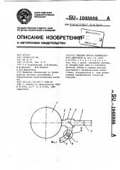 Система впуска карбюраторного двигателя (патент 1048886)