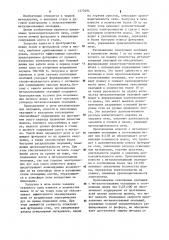 Способ выплавки стали (патент 1273394)