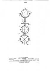 Учебное пособие для демонстрации углов поворота резца в координатных плоскостях (патент 263309)