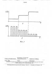 Датчик концентрации паров углеводородных топлив (патент 1723510)