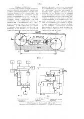 Способ определения толщины контролируемого объекта (патент 1348514)