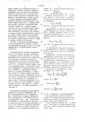Преобразователь фазового сдвига во временной интервал (патент 678666)