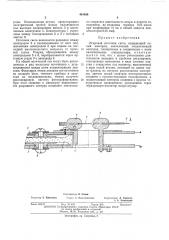 Искровой источник света (патент 461466)