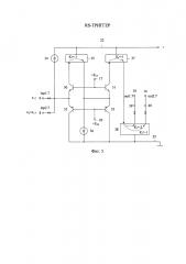 Rs-триггер (патент 2604682)