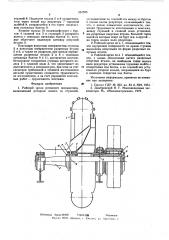 Рабочий орган роторного экскаватора (патент 591555)