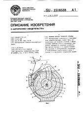 Привод батана ткацкого станка (патент 1516538)