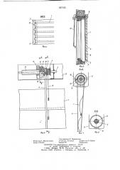 Солнцезащитные жалюзи (патент 657163)