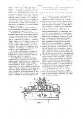 Устройство для электродуговой сварки с колебаниями электрода (патент 1418014)
