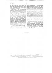 Способ получения тиосульфата аммония (патент 63473)