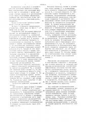 Устройство для дегазации жидкости (патент 1373415)