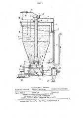 Отстойник-дозатор дисперсного твердого материала (патент 1186234)