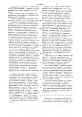 Подъемник (патент 1472625)