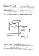 Устройство для защиты мощного высоковольтного мостового преобразователя (патент 904493)
