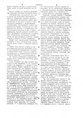 Стенд для испытания транспортных средств (патент 1004802)