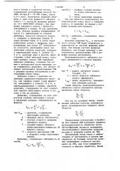 Устройство для подвода смазочно-охлаждающей жидкости (сож) (патент 1126390)