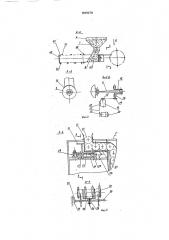 Устройство для обработки волокнистых отходов натурального шелка (патент 1815279)