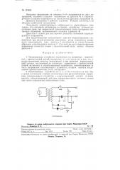 Запоминающее устройство (патент 120683)