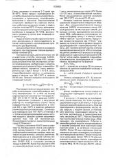 Способ получения @ -аминобензамидопропилкремнезема (патент 1725950)
