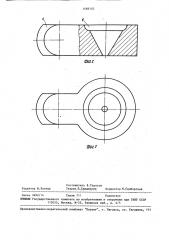 Образец для определения трещиноустойчивости противопригарных покрытий для литейных форм и стержней (патент 1488102)