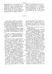 Устройство связи с дельта-модуляцией (патент 1365364)