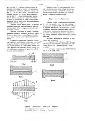 Зубчатое колесо (патент 624031)