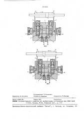 Самореверсирующийся гидропривод возвратно-поступательного движения (патент 1513244)