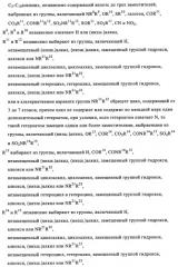 Производные пиридино[2,3-d]пиримидина в качестве селективных ингибиторов kdr и fgfr (патент 2345077)