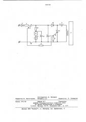 Устройство для запуска горелки (патент 808786)