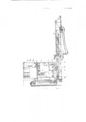 Самоходный буровой станок (патент 134646)