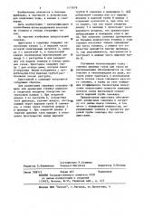 Приставка к самовару (патент 1173978)