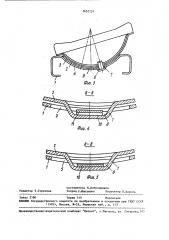 Устройство для бокового наклона сидения транспортного средства (патент 1652124)