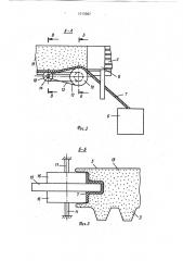 Устройство для изготовления трехслойных панелей (патент 1717397)