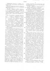 Способ сооружения скважин в соляно-ангидритовых отложениях, заключающих зону рапопроявлений (патент 1320384)