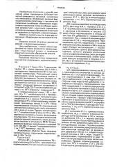 Способ получения производных (1н-азол-1-илметил)-замещенных хинолина, хиназолина или хиноксалина или их терапевтически активных нетоксичных кислотно-аддитивных солей или стереохимически изомерных форм (патент 1780536)