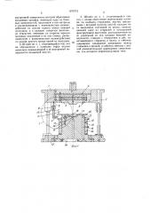 Штамп для обработки деталей из листового материала (патент 1676715)