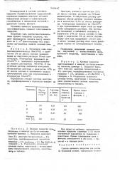 Состав клеевого покрытия для ленты на бумажной основе (патент 705047)